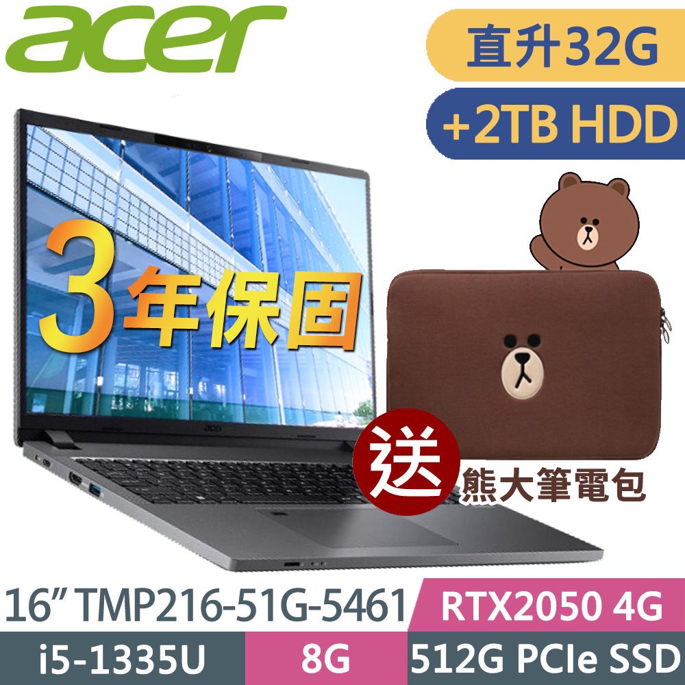 ACER 宏碁  TMP216-51G-5461 (i5-1335U/16G+16G/2TB+512G SSD/RTX2050-4G/16吋WUXGA/W11P/3年保)特仕