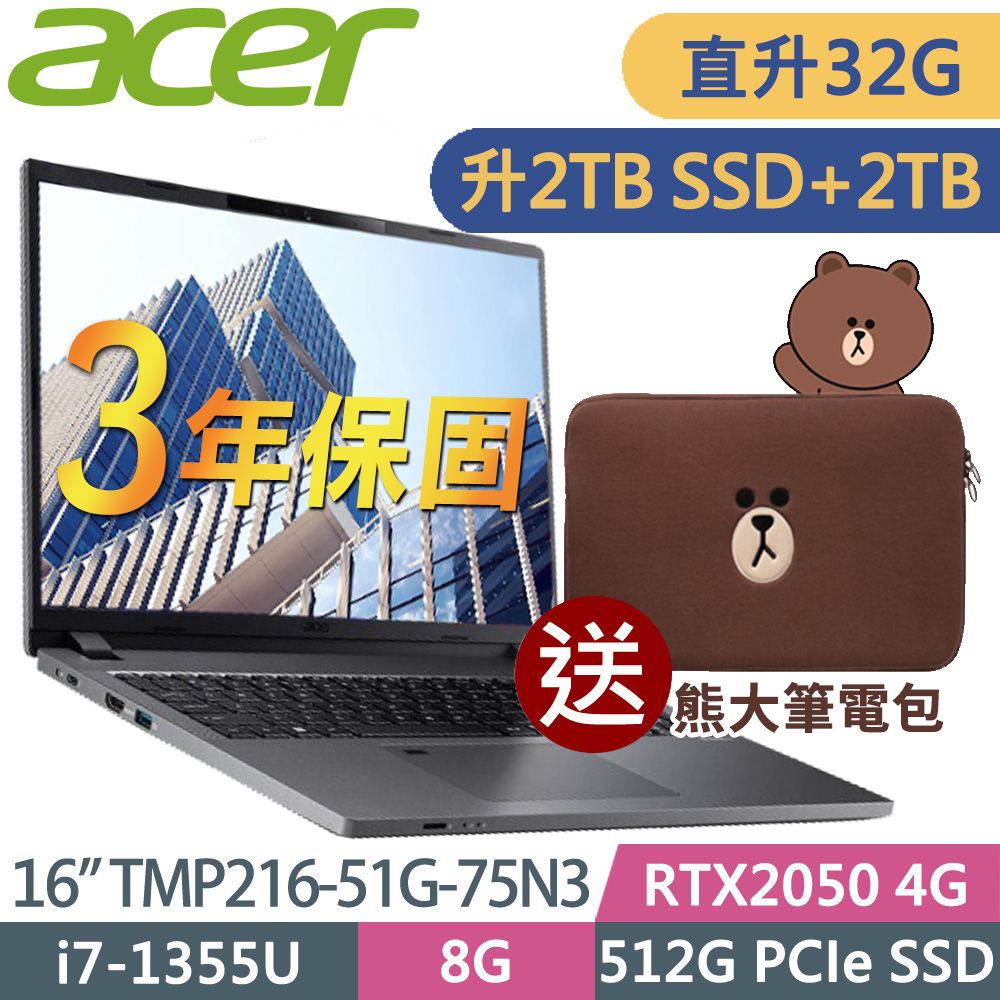 ACER 宏碁  TMP216-51G-75N3 (i7-1355U/16G+16G/2TB+2TB SSD/RTX2050-4G/16吋WUXGA/W11P/3年保)特仕