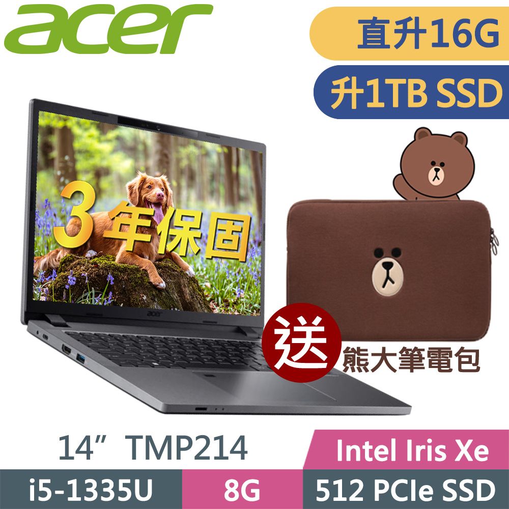 ACER 宏碁  TMP214-55-540T (i5-1335U/8G+8G/1TB SSD/14吋WUXGA/W11P/3年保)特仕 商用筆電