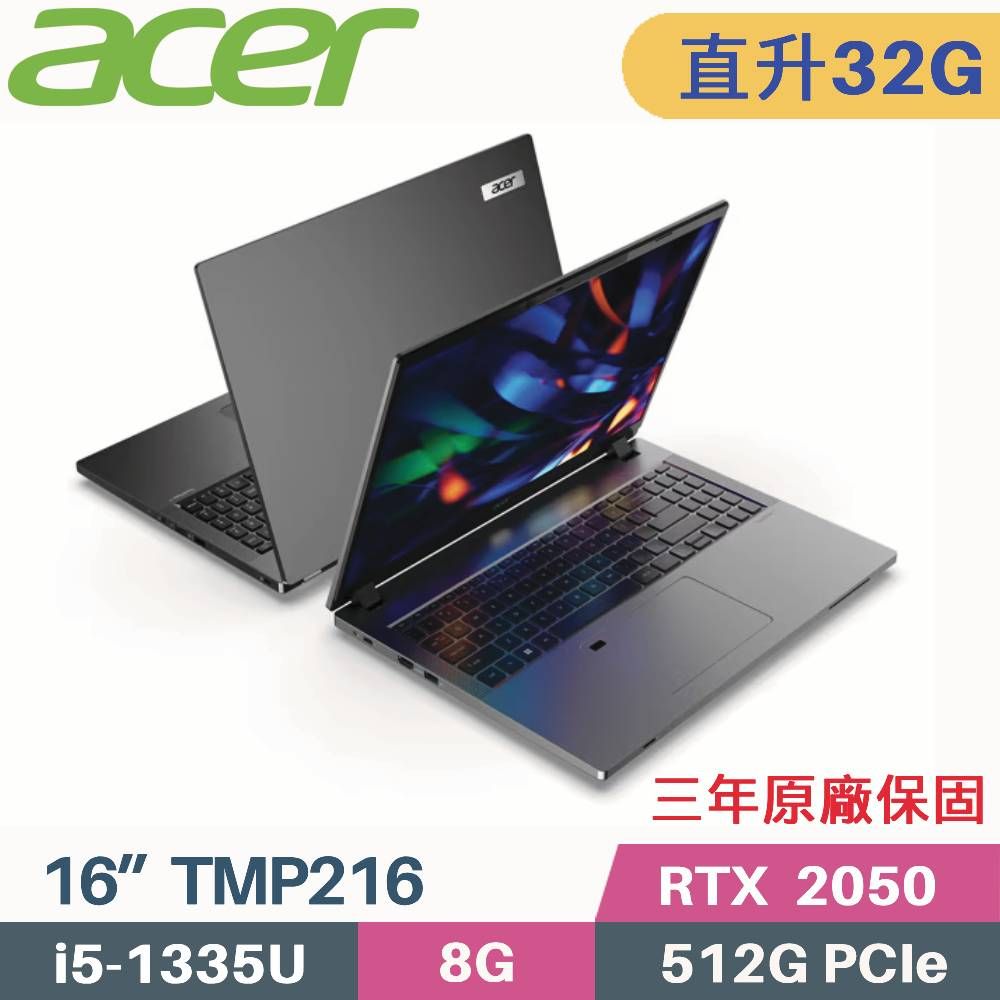 ACER 宏碁 TravelMate TMP216-51G-5461 商用筆電(i5-1335U/16G+16G/512G PCIe/RTX2050/W11Pro/16)特仕