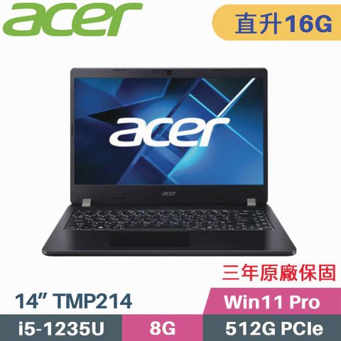 ACER 宏碁 TravelMate TMP214-54 商用筆電(i5-1235U/8G+8G/512G SSD/Win11 Pro/三年保/14)特仕