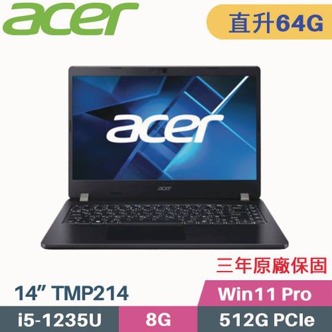 ACER 宏碁 TravelMate TMP214-54 商用筆電(i5-1235U/32G+32G/512G SSD/Win11 Pro/三年保/14)特仕