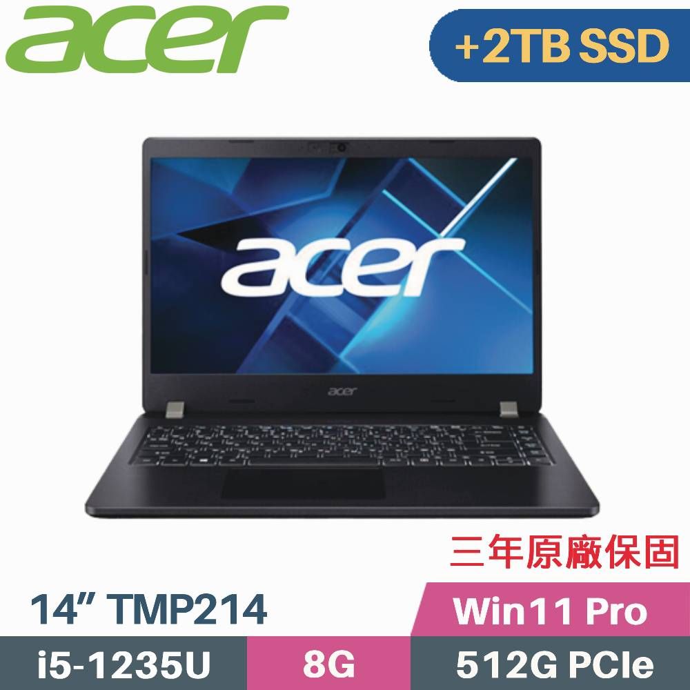 ACER 宏碁 TravelMate TMP214-54 商用筆電(i5-1235U/8G/512G+2TB SSD/Win11 Pro/三年保/14)特仕