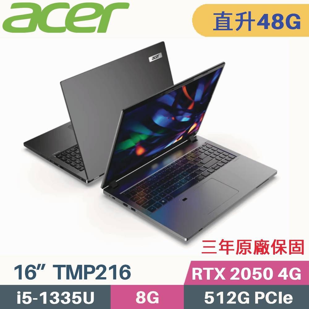 ACER 宏碁 TravelMate TMP216-51G-5461 商用筆電(i5-1335U/16G+32G/512G PCIe/RTX2050/W11Pro/16)特仕