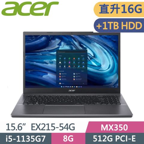 ACER 宏碁 Extensa EX215-54G-50FC (i5-1135G7/MX350 2G/8G+8G/512G+1TB HDD/W10P/3Y保固) 商務特仕款