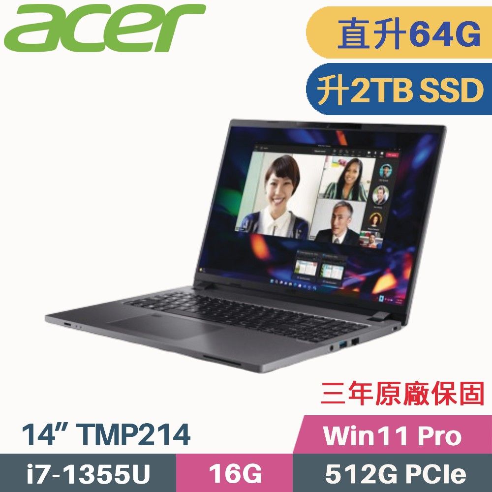 ACER 宏碁 TravelMate TMP214-55-7793 商用筆電(i7-1355U/32G+32G/2TB SSD/Win11 Pro/三年保/14)特仕