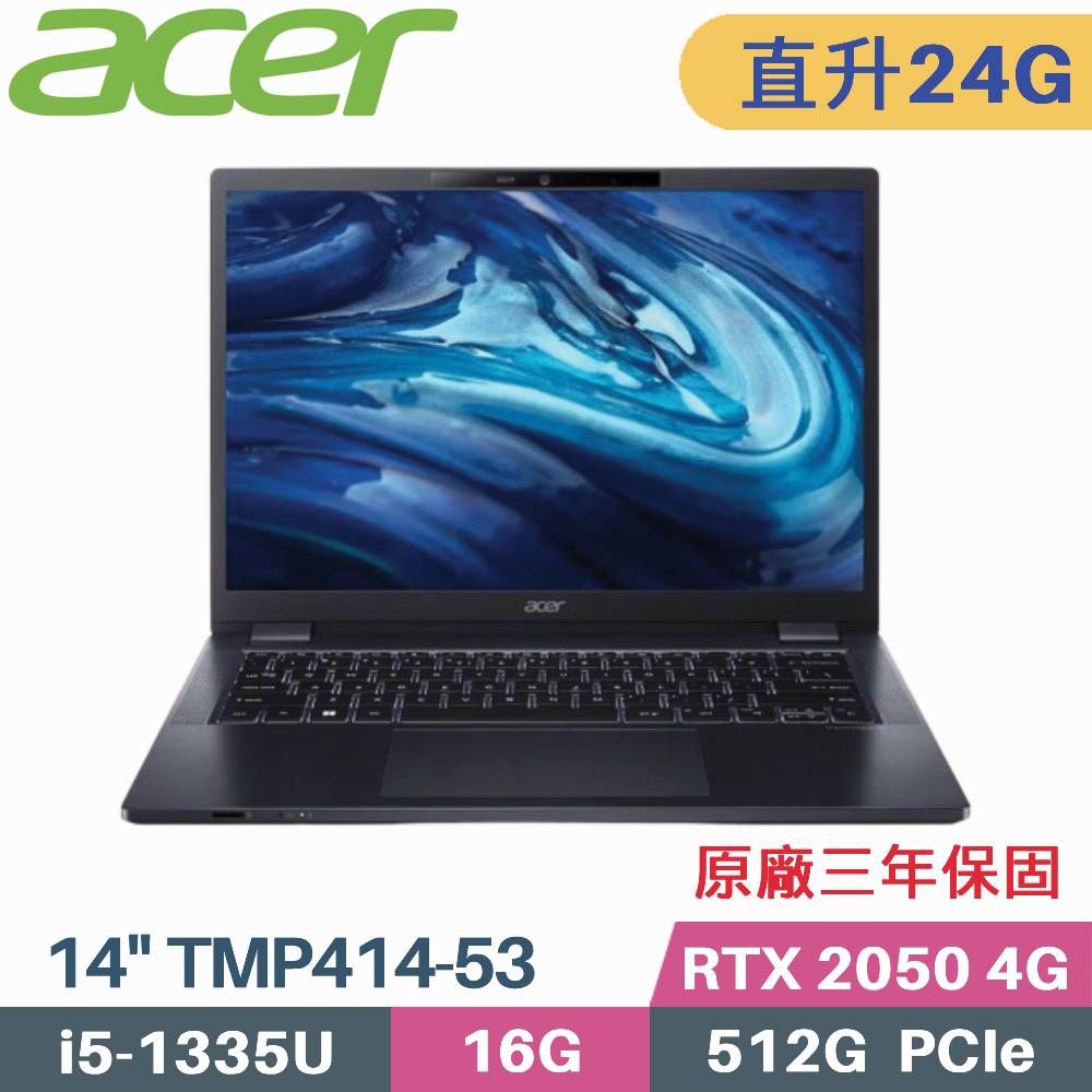 ACER 宏碁 TravelMate TMP414-53G-59YX 商用筆電(i5-1335U/16G+8G/512G/RTX2050/Win11 Pro/14)特仕