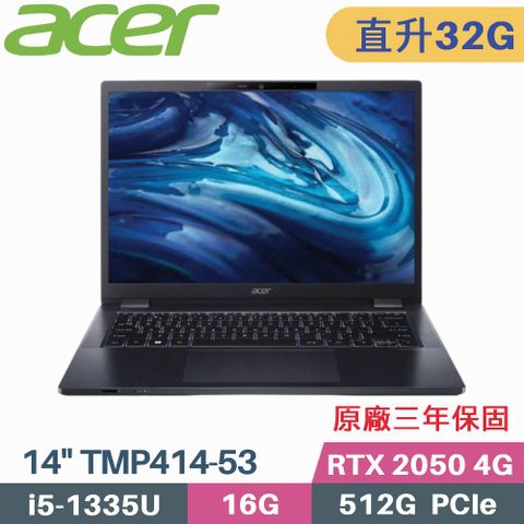 ACER 宏碁 TravelMate TMP414-53G-59YX 商用筆電(i5-1335U/16G+16G/512G/RTX2050/Win11 Pro/14)特仕