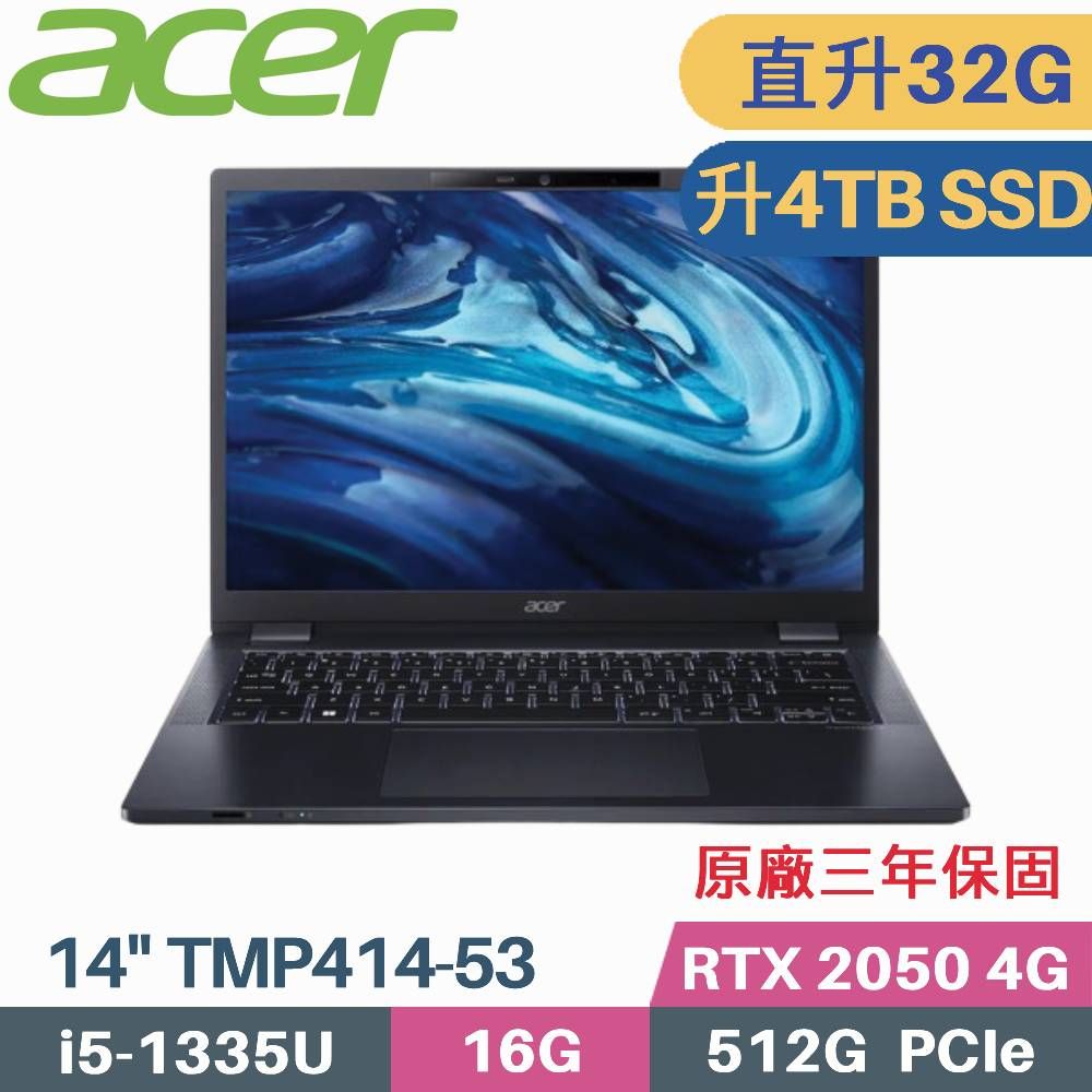 ACER 宏碁 TravelMate TMP414-53G-59YX 商用筆電(i5-1335U/16G+16G/4TB/RTX2050/Win11 Pro/14)特仕