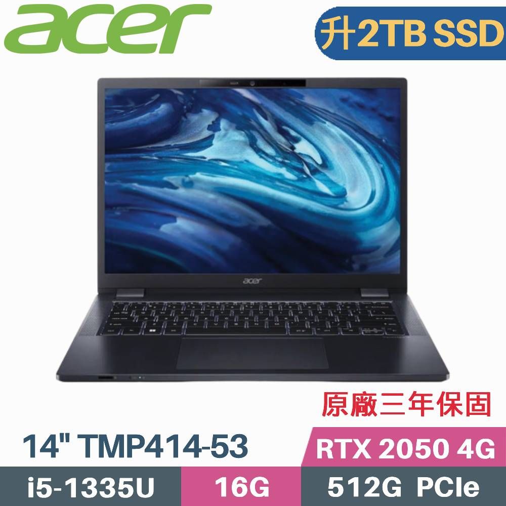 ACER 宏碁 TravelMate TMP414-53G-59YX 商用筆電(i5-1335U/16G/2TB/RTX2050/Win11 Pro/14)特仕