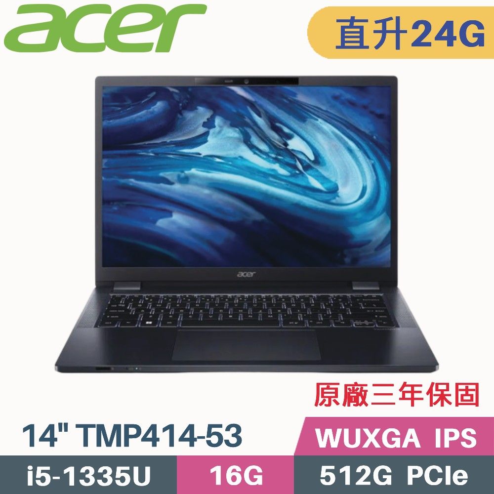 ACER 宏碁 TravelMate TMP414-53 商用筆電 (i5-1335U/16G+8G/512G SSD/W11 Pro/三年保/14)特仕