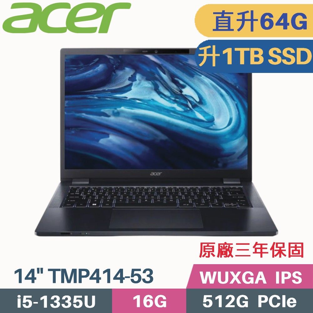 ACER 宏碁 TravelMate TMP414-53 商用筆電 (i5-1335U/32G+32G/1TB SSD/W11 Pro/三年保/14)特仕