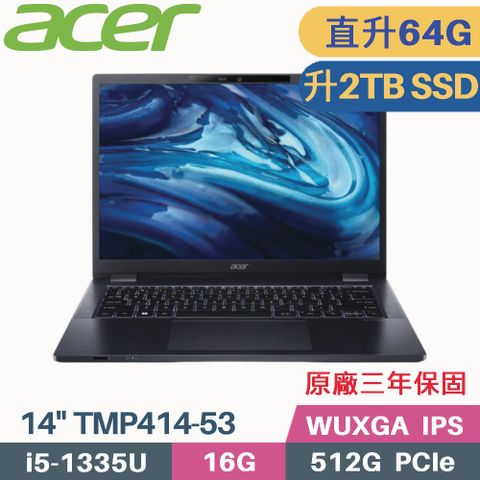 ACER 宏碁 TravelMate TMP414-53 商用筆電 (i5-1335U/32G+32G/2TB SSD/W11 Pro/三年保/14)特仕