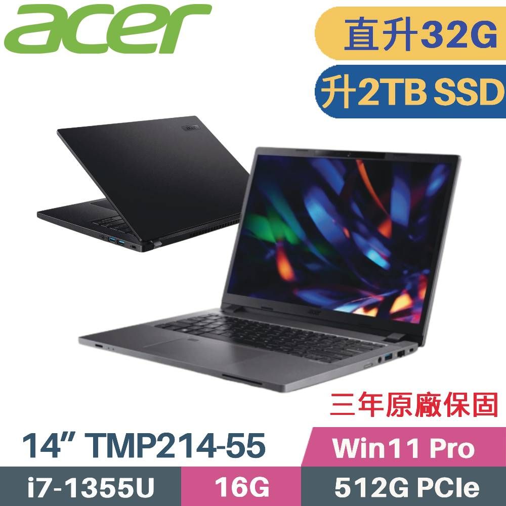 ACER 宏碁 TravelMate TMP214-55 商用筆電 (i7-1355U/16G+16G/2TB SSD/W11 Pro/三年保/14)特仕