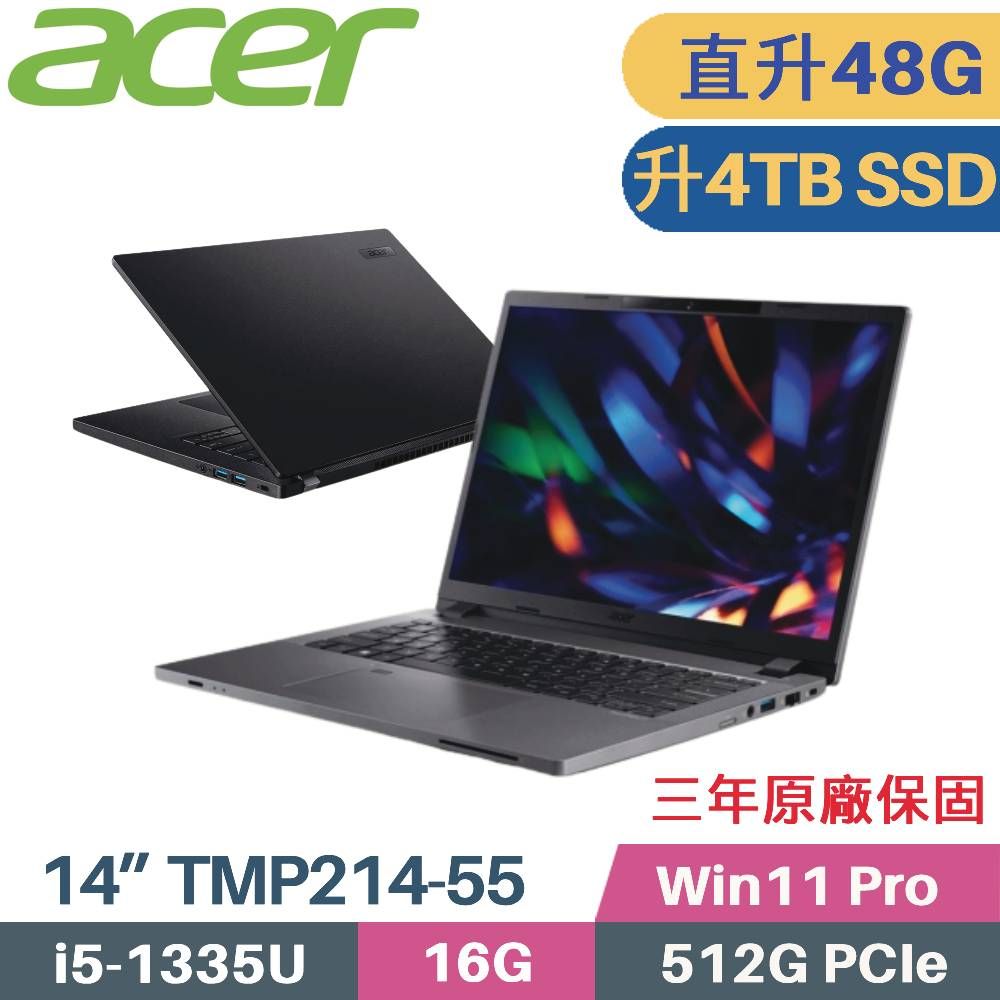 ACER 宏碁 TravelMate TMP214-55 商用筆電 (i5-1335U/16G+32G/4TB SSD/W11 Pro/三年保/14)特仕