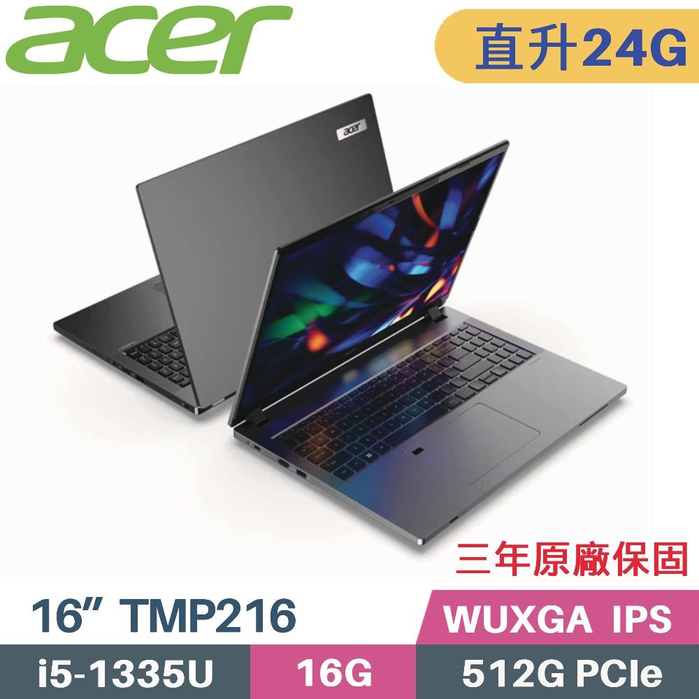 ACER 宏碁 TravelMate TMP216-51 商用筆電 (i5-1335U/16G+8G/512G SSD/W11 Pro/三年保/16)特仕