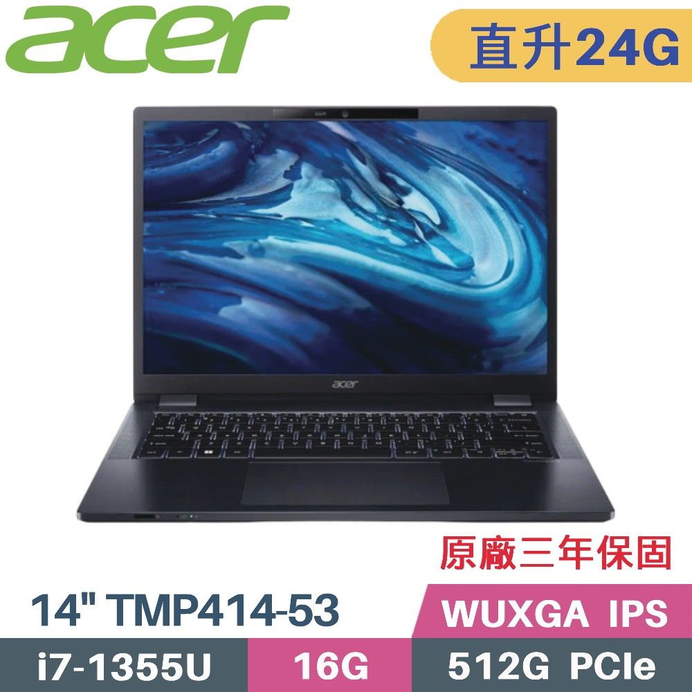 ACER 宏碁 TravelMate TMP414-53-76V7 商用筆電 (i7-1355U/16G+8G/512G SSD/W11 PRO/14)特仕