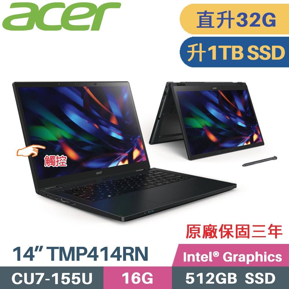 ACER 宏碁 TravelMate P4 Spin TMP414RN-54-79FF AI商用筆電 (CU7-155U/16G+16G/1TB SSD/W11 Pro/14)特仕