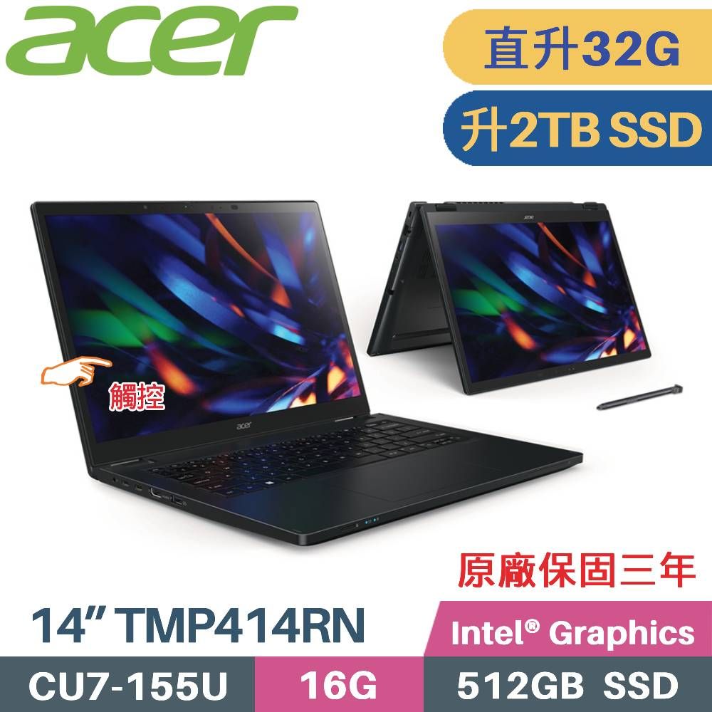 ACER 宏碁 TravelMate P4 Spin TMP414RN-54-79FF AI商用筆電 (CU7-155U/16G+16G/2TB SSD/W11 Pro/14)特仕