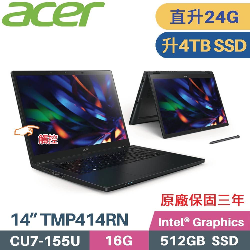 ACER 宏碁 TravelMate P4 Spin TMP414RN-54-79FF AI商用筆電 (CU7-155U/16G+8G/4TB SSD/W11 Pro/14)特仕