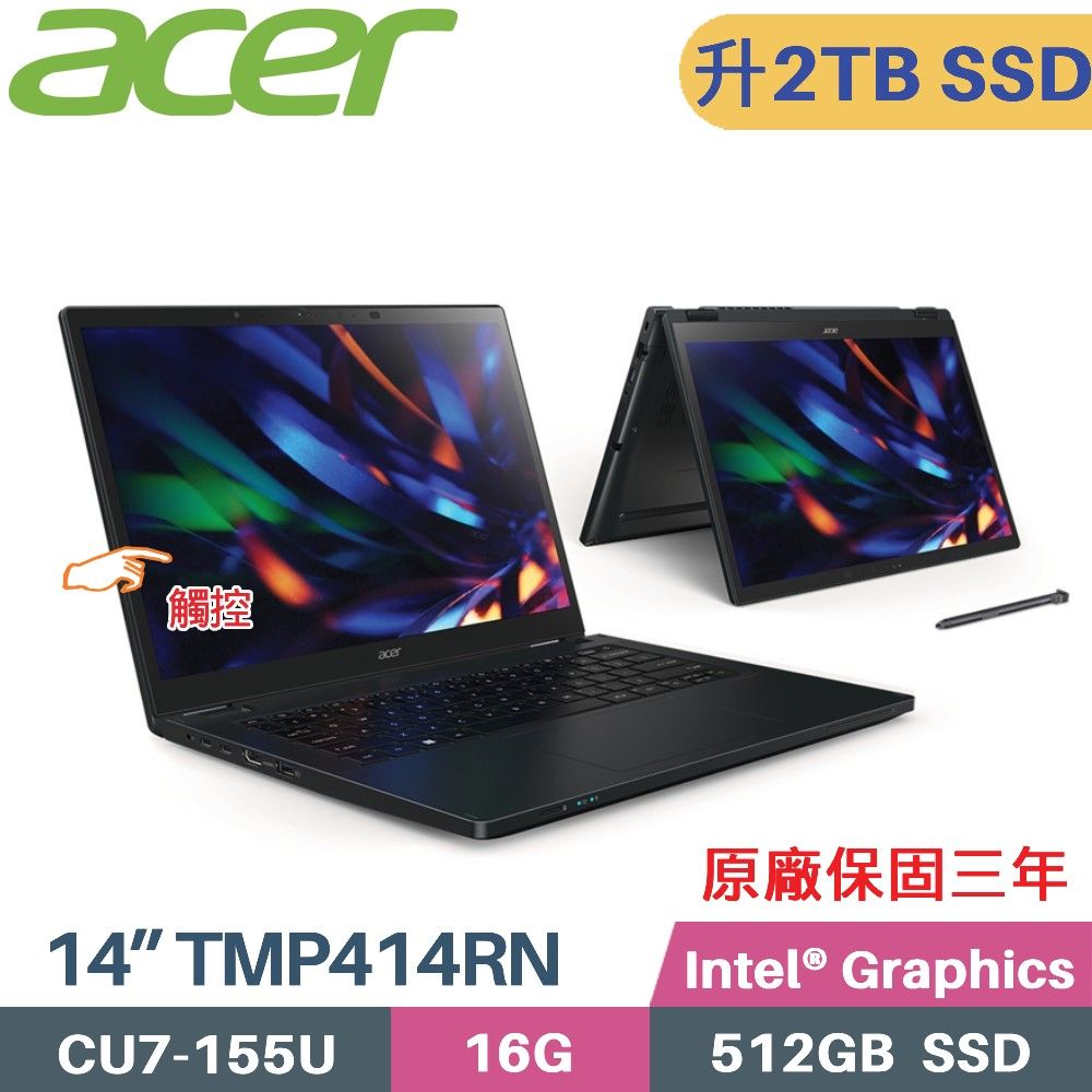 ACER 宏碁 TravelMate P4 Spin TMP414RN-54-79FF AI商用筆電 (CU7-155U/16G/2TB SSD/W11 Pro/14)特仕