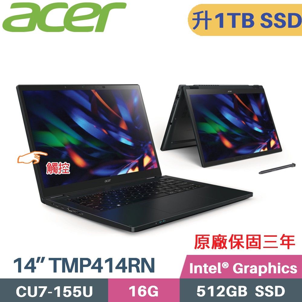 ACER 宏碁 TravelMate P4 Spin TMP414RN-54-79FF AI商用筆電 (CU7-155U/16G/1TB SSD/W11 Pro/14)特仕