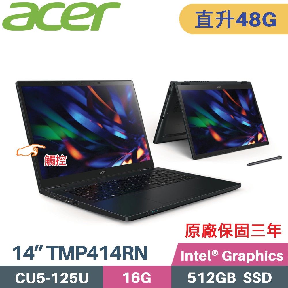 ACER 宏碁 TravelMate P4 Spin TMP414RN-54-52K3 AI商用筆電 (CU5-125U/16G+32G/512G SSD/W11 Pro/14)特仕