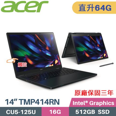 ACER 宏碁 TravelMate P4 Spin TMP414RN-54-52K3 AI商用筆電 (CU5-125U/32G+32G/512G SSD/W11 Pro/14)特仕
