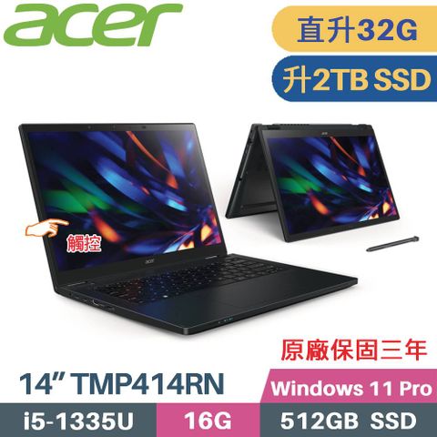 ACER 宏碁 TravelMate P4 Spin TMP414RN-53-5881 商用筆電 (i5-1335U/16G+16G/2TB SSD/W11 Pro/14)特仕