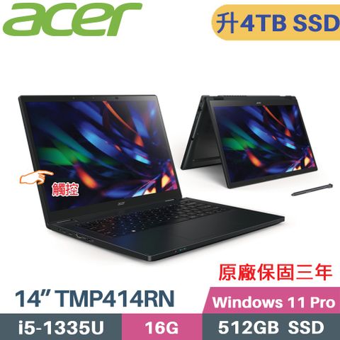 ACER 宏碁 TravelMate P4 Spin TMP414RN-53-5881 商用筆電 (i5-1335U/16G/4TB SSD/W11 Pro/14)特仕