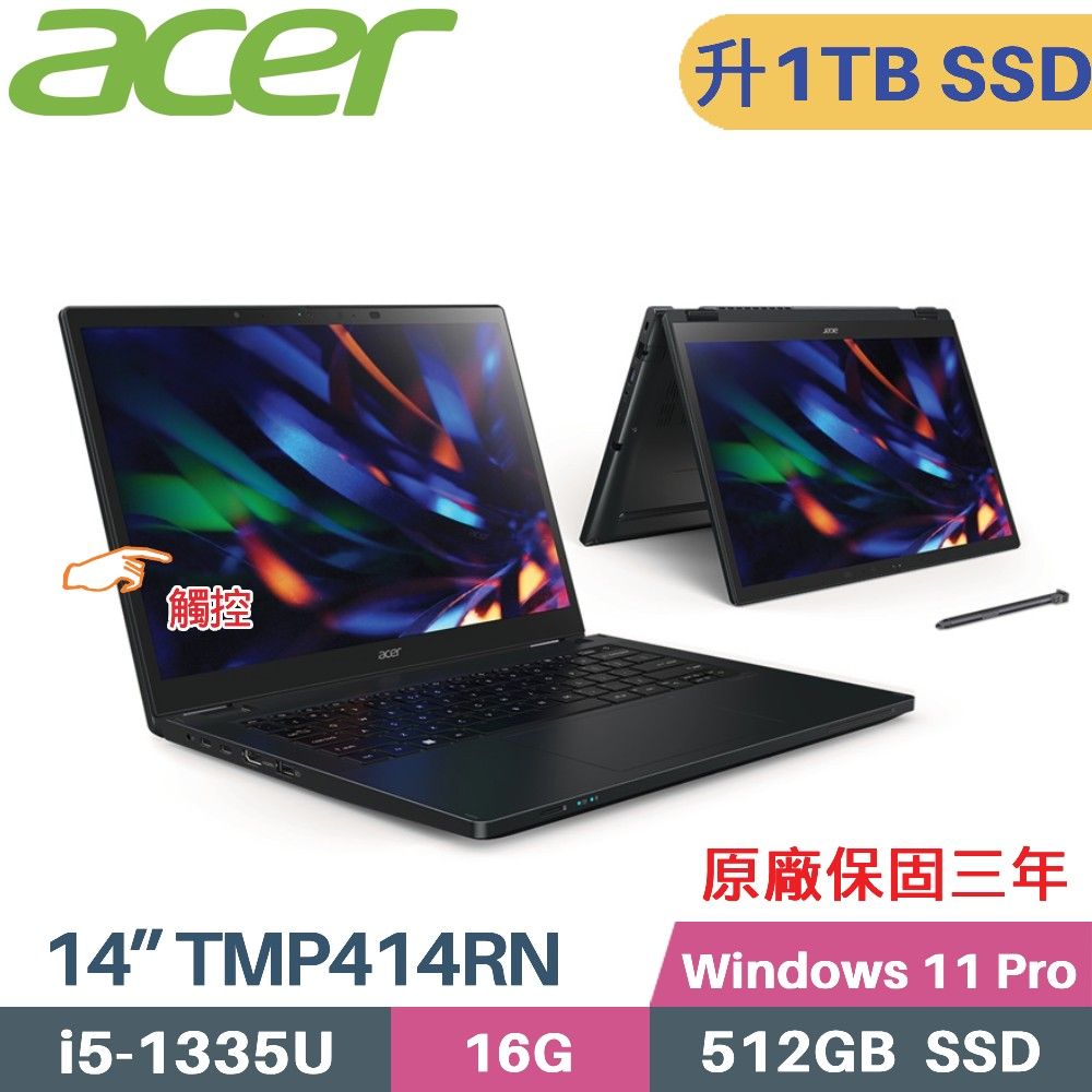 ACER 宏碁 TravelMate P4 Spin TMP414RN-53-5881 商用筆電 (i5-1335U/16G/1TB SSD/W11 Pro/14)特仕