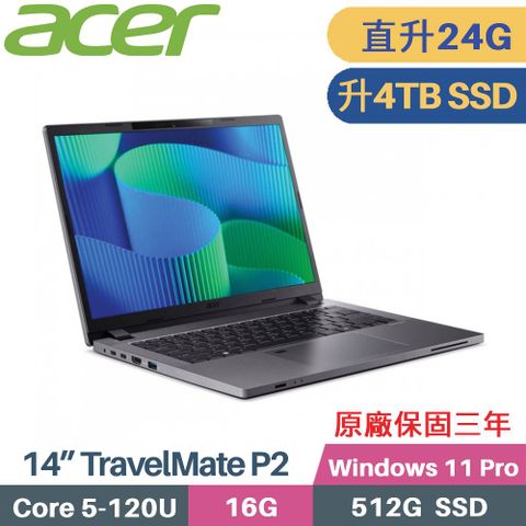 ACER 宏碁 TravelMate TMP214-55-G2-58YJ AI 商用筆電 (C5-120U/16G+8G/4TB SSD/Win11 Pro/14)特仕