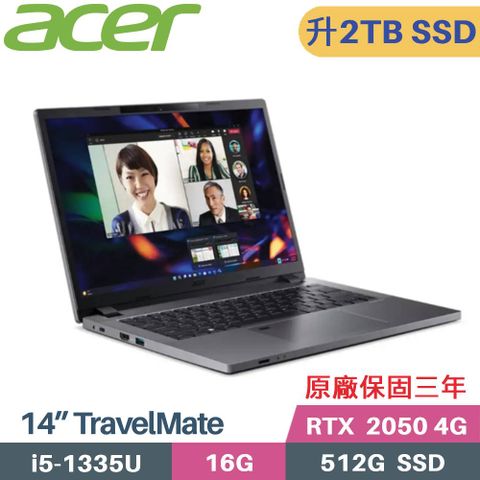 ACER 宏碁 TravelMate TMP214-55G-59G8 商用 獨顯筆電 (i5-1335U/16G/2TB SSD/RTX 2050 4G/Win11 Pro/14)特仕