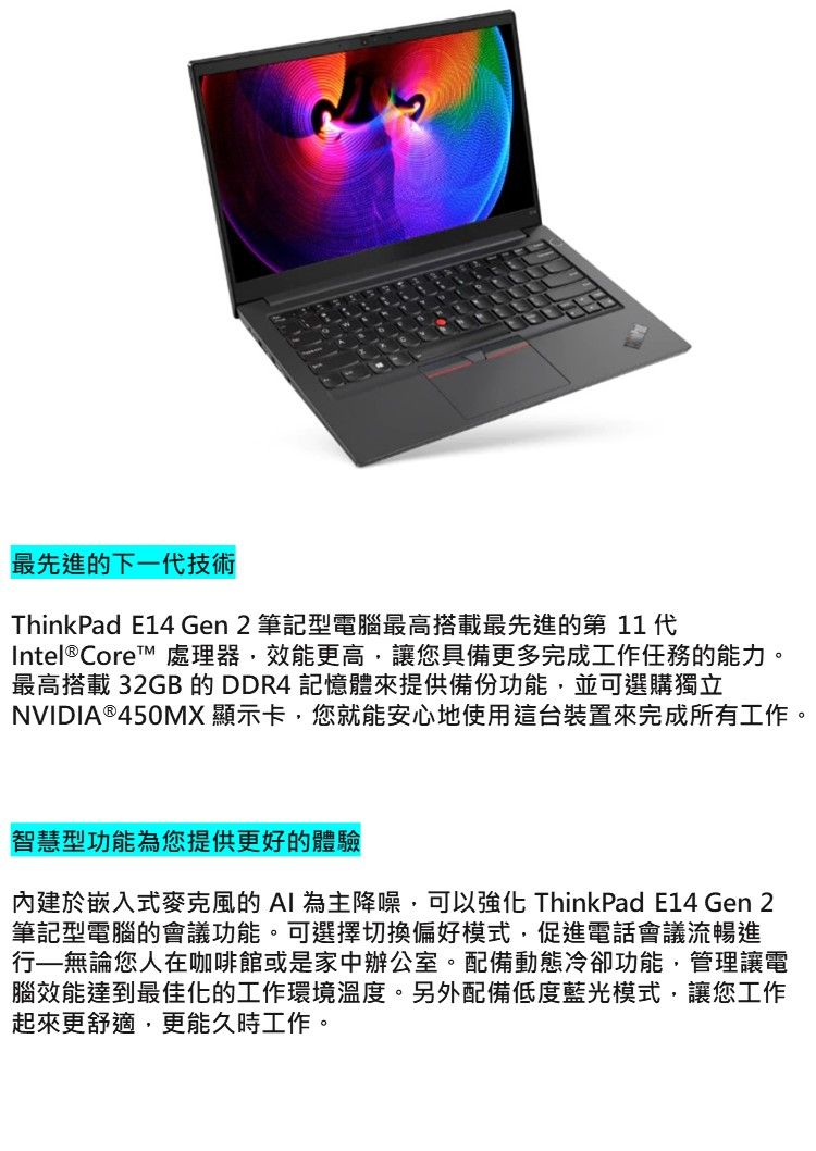 Lenovo ThinkPad E14 Gen2 SSD搭載-