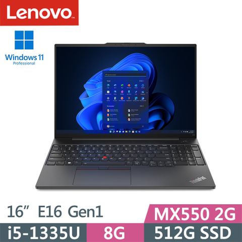 ★MX550 2G 獨顯★最新第13代i7處理器★Lenovo ThinkPad E16 Gen1(i5-1335U/8G/512G/MX550/WUXGA/IPS/W11P/16吋/三年保)
