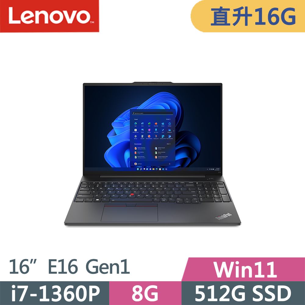 Lenovo ThinkPad E16 Gen1(i7-1360P/8G+8G/512G/WUXGA/W11/16吋/一年保