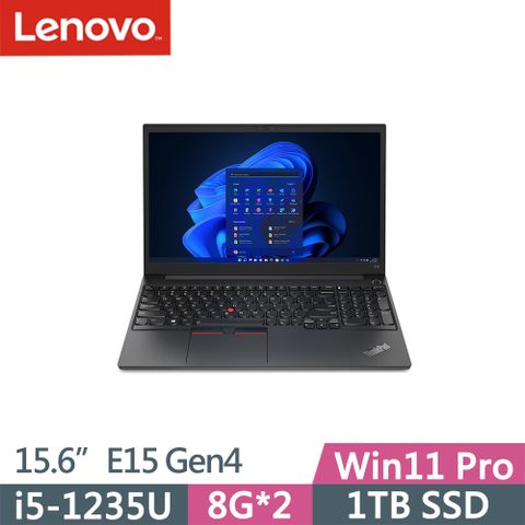 ✮16G記憶體✮1TB SSD✮Lenovo ThinkPad E15 Gen4(i5-1235U/8G+8G/1TB SSD/FHD/IPS/300nits/W11P/15.6吋/三年保)