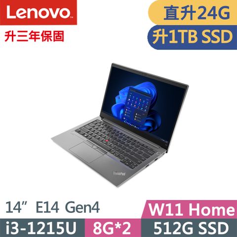 ★升24G.升1TB SSD★升三年保固Lenovo ThinkPad E14 Gen4(i3-1215U/8G+16G/1TB SSD/FHD/IPS/W11/14吋/升三年保)特仕