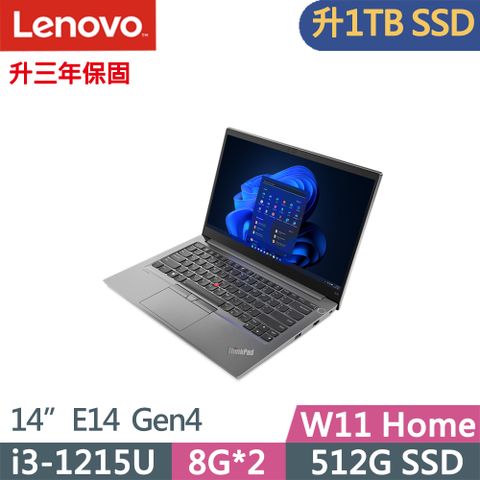 ★升1TB SSD★升三年保固Lenovo ThinkPad E14 Gen4(i3-1215U/8G+8G/1TB SSD/FHD/IPS/W11/14吋/升三年保)特仕