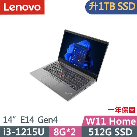 ★升1TB SSD★Lenovo ThinkPad E14 Gen4(i3-1215U/8G+8G/1TB SSD/FHD/IPS/W11/14吋/一年保)特仕