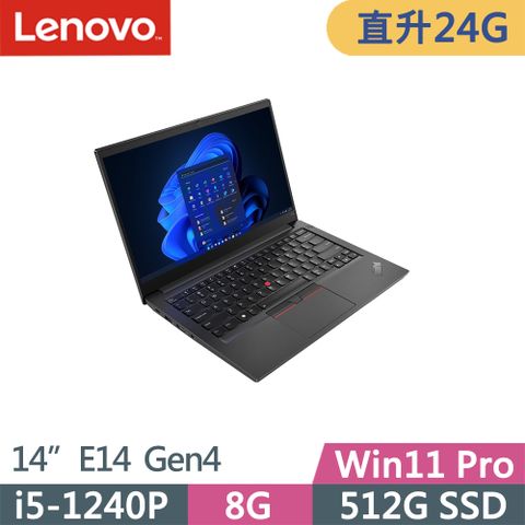 ★升24G記憶體★三年全球保固★Lenovo ThinkPad E14 Gen4(i5-1240P/8G+16G/512G SSD/FHD/IPS/W11P/14吋/三年保到府修)特仕