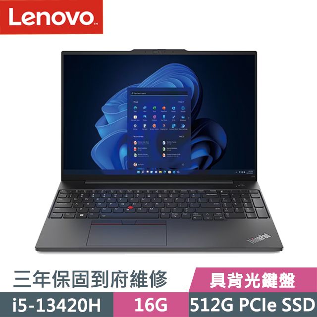 LENOVO 聯想 ThinkPad E16 黑(i5-13420H/16G/512G SSD/16吋WUXGA/W11P)商務筆電