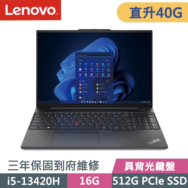 LENOVO 聯想 具背光鍵盤 | 指紋辨識 ThinkPad E16 16吋i5效能商務筆電