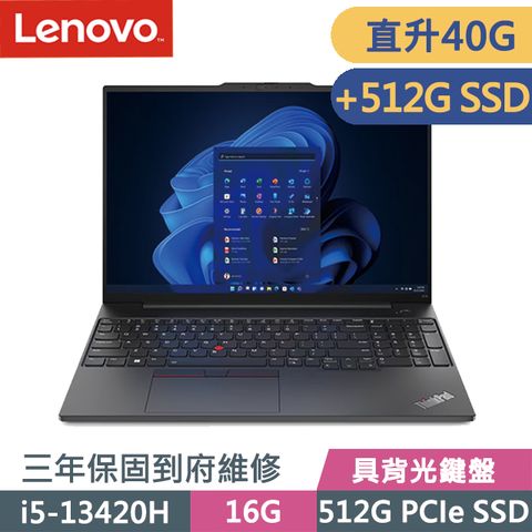 LENOVO 聯想 具背光鍵盤 | 指紋辨識 ThinkPad E16 16吋i5效能商務筆電