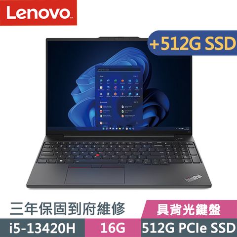 LENOVO 聯想 具背光鍵盤 | 指紋辨識 ThinkPad E16 16吋i5效能商務筆電