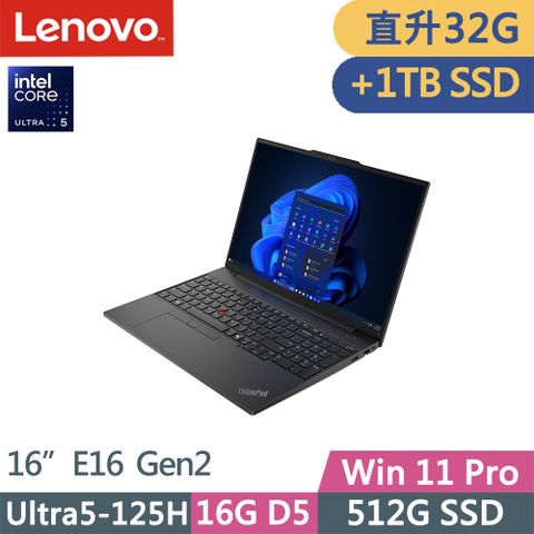 LENOVO 聯想 ThinkPad E16 Gen2 三年保W11P商務AI筆電黑(Ultra5-125H/16G+16G D5/512G+1TB/W11P/16吋/三年保)特仕