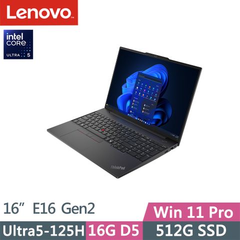 LENOVO 聯想 ThinkPad E16 Gen2 三年保W11P商務AI筆電黑(Ultra5-125H/16G D5/512G/WUXGA/W11P/16吋/三年保)