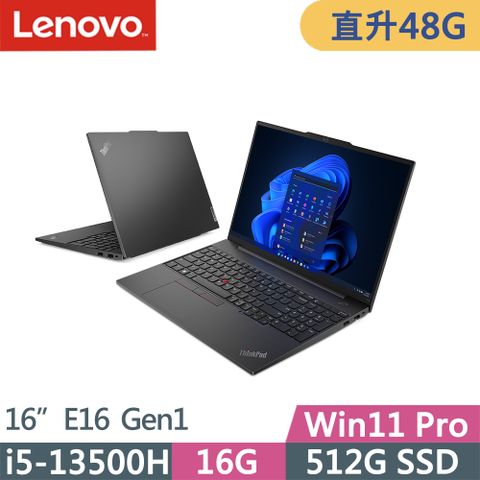 LENOVO 聯想 ThinkPad E16 Gen1(i5-13500H/16G+32G/512G/WUXGA/W11P/16吋/三年保到府修)特仕