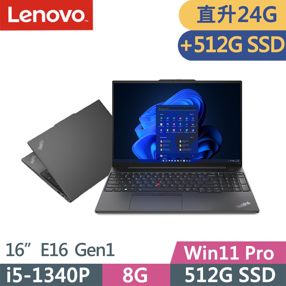 LENOVO 聯想  ThinkPad E16 Gen1 商務筆電黑(i5-1340P/8G+16G/512G+512G/W11P/16吋/三年保到府修)特仕