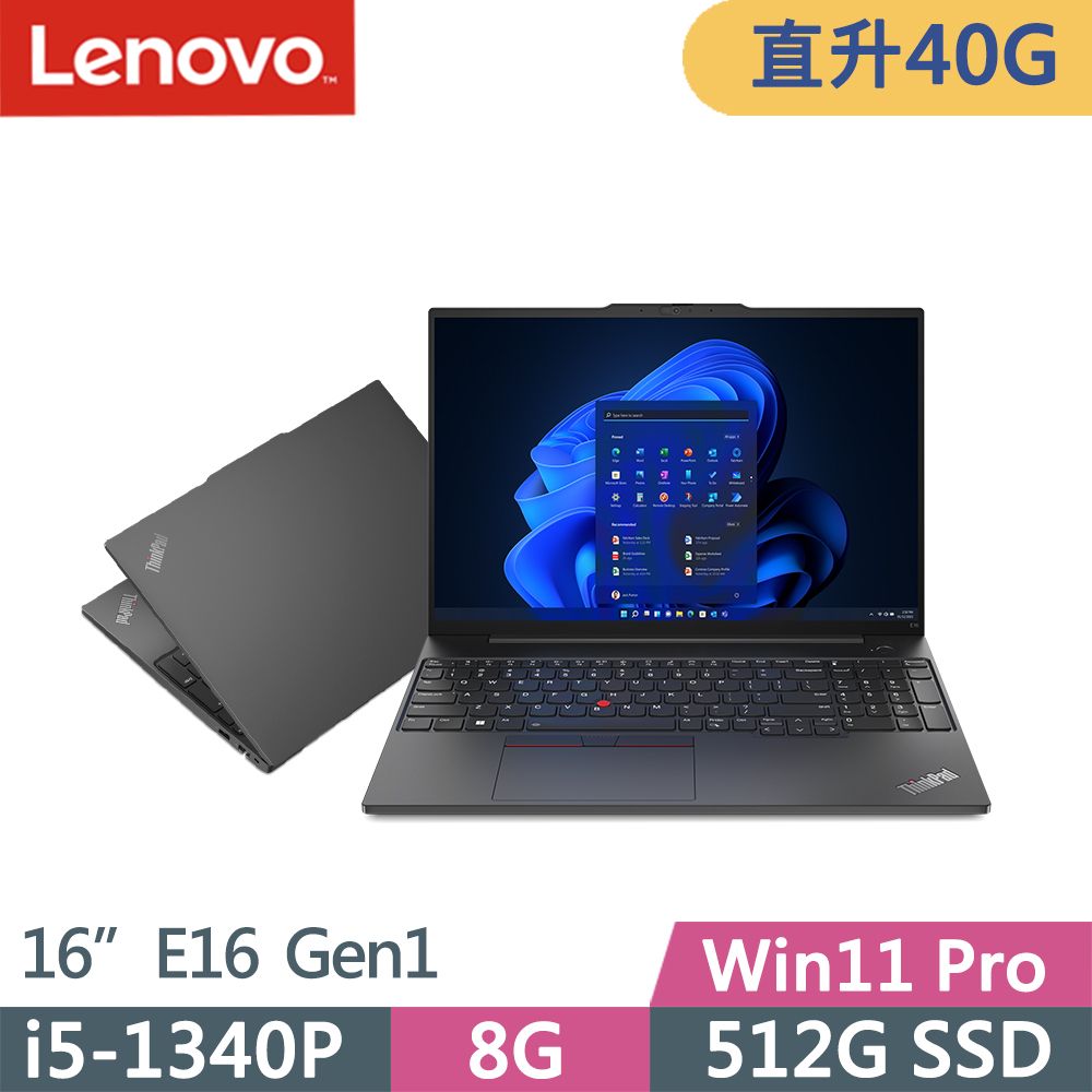 LENOVO 聯想  ThinkPad E16 Gen1 商務筆電黑(i5-1340P/8G+32G/512G/W11P/16吋/三年保到府修)特仕